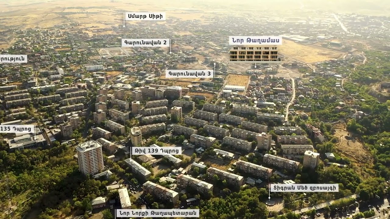 Թռչնի թռիչքի բարձրությունից նայած աշխարհը