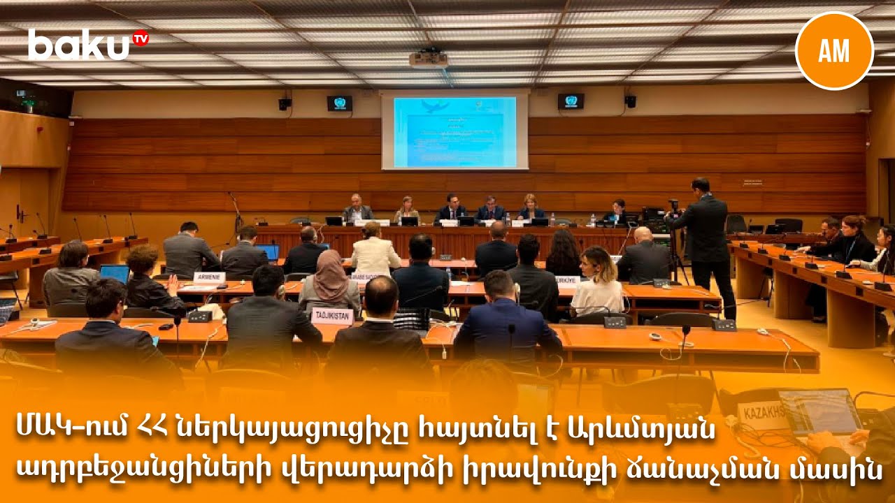 ՄԱԿ-ում Հայաստանի ներկայացուցիչը խոսել է հակամարտությունների գոտիներում հումանիտար ճգնաժամերի և տուժած բնակչության իրավունքների մասին