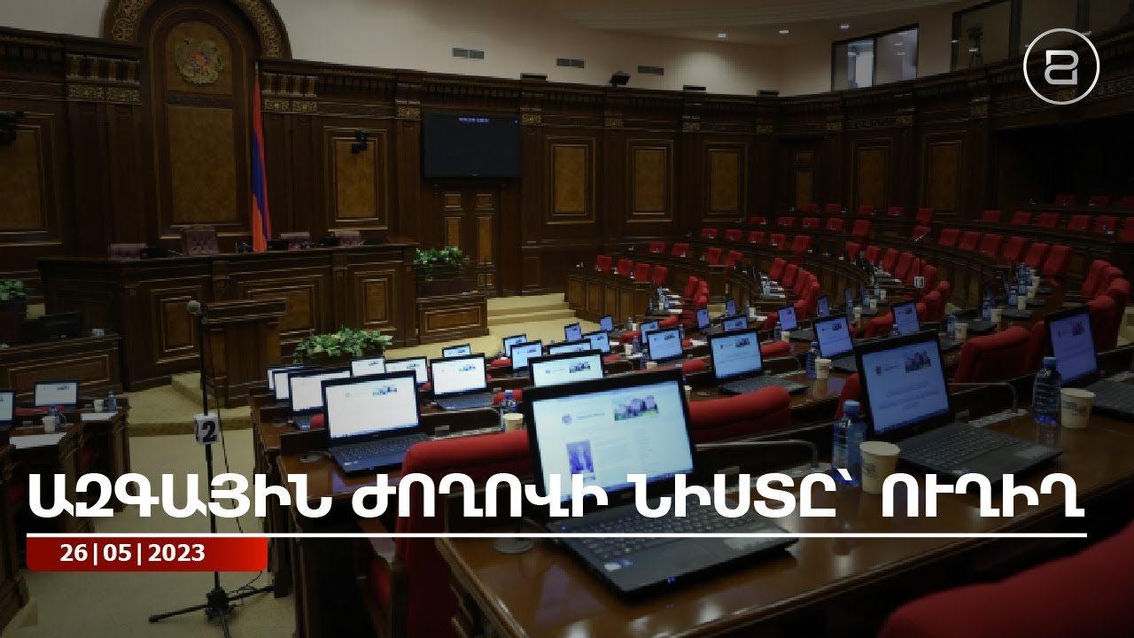 Ազգային ժողովի ընտրություններին մասնակցել է 1,2 միլիոն քաղաքացի